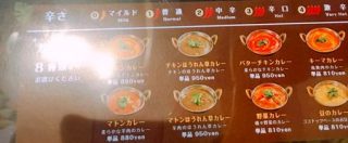 ミリス　種類　カレー